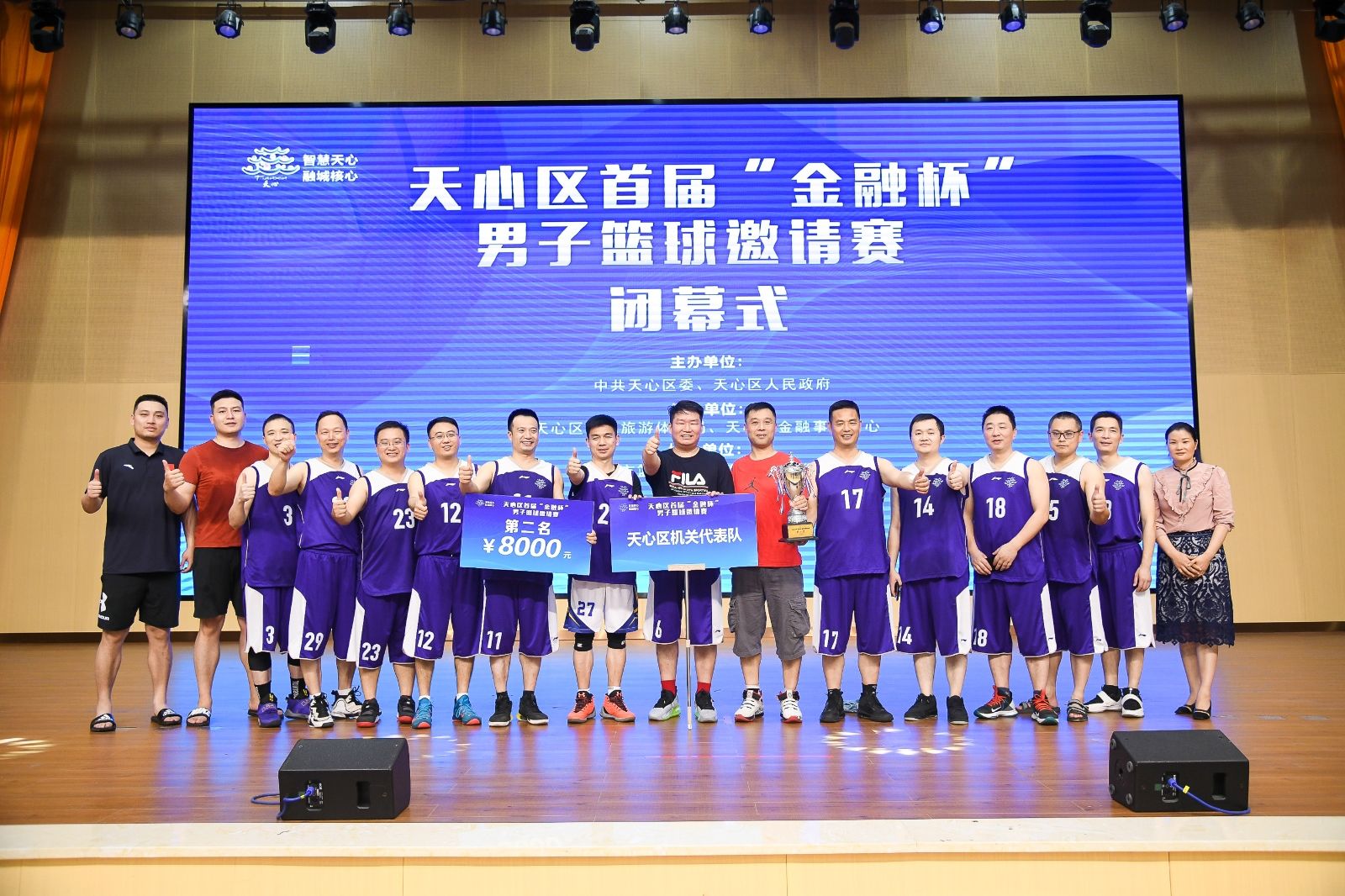 湖南金年會體育管理有限公司