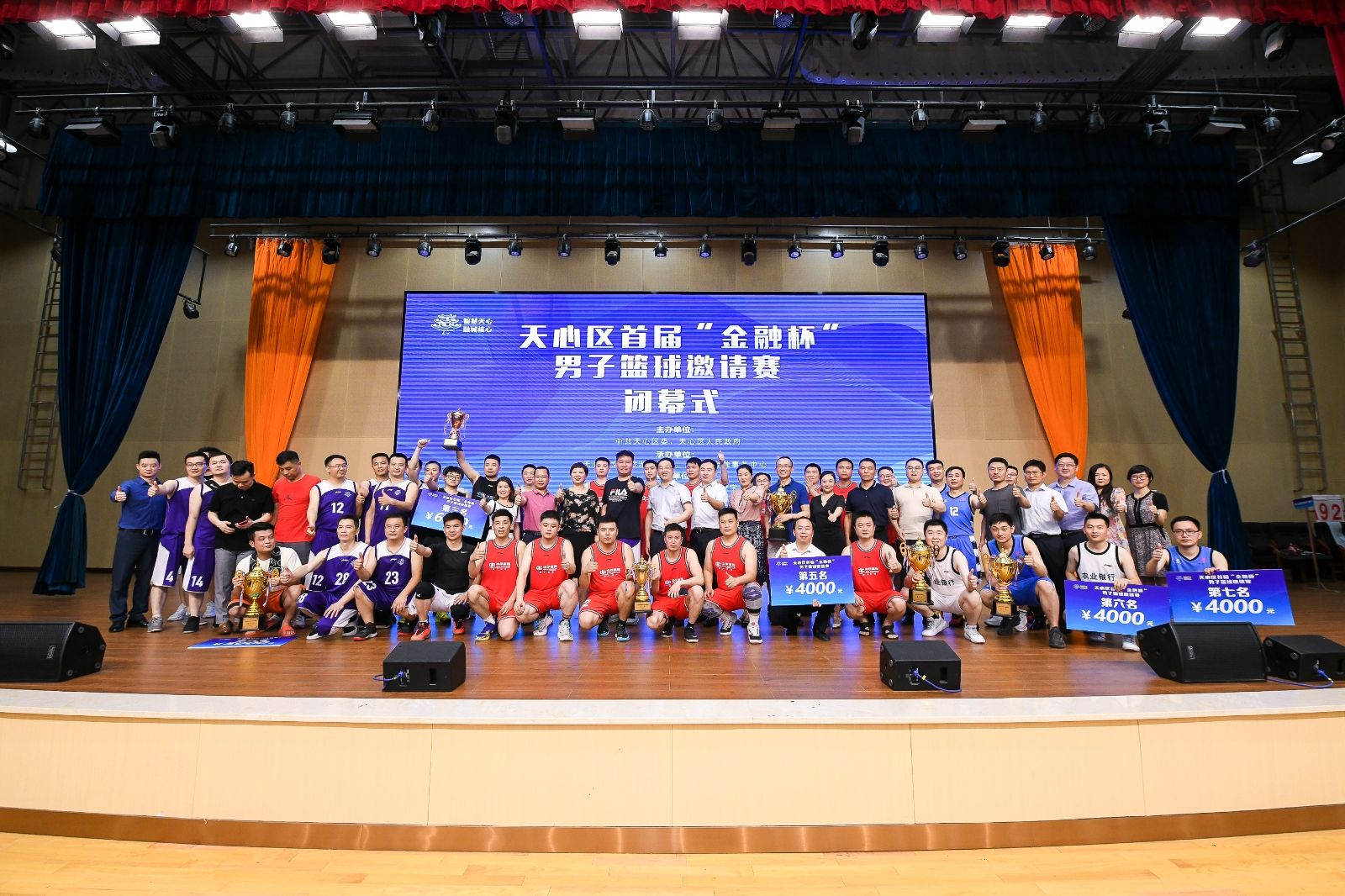 湖南金年會體育管理有限公司