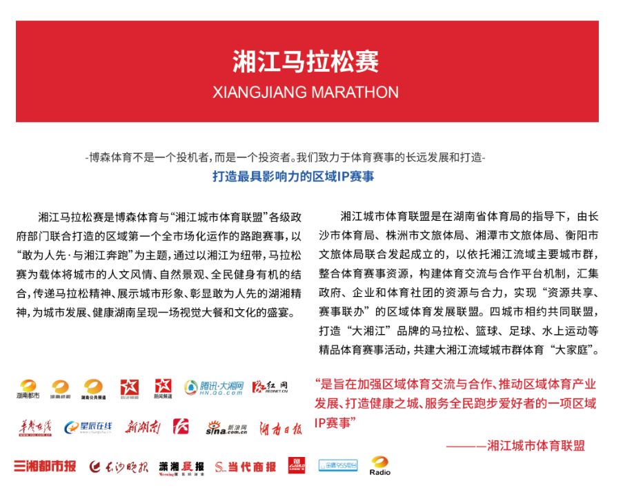 湖南金年會(huì)體育管理有限公司