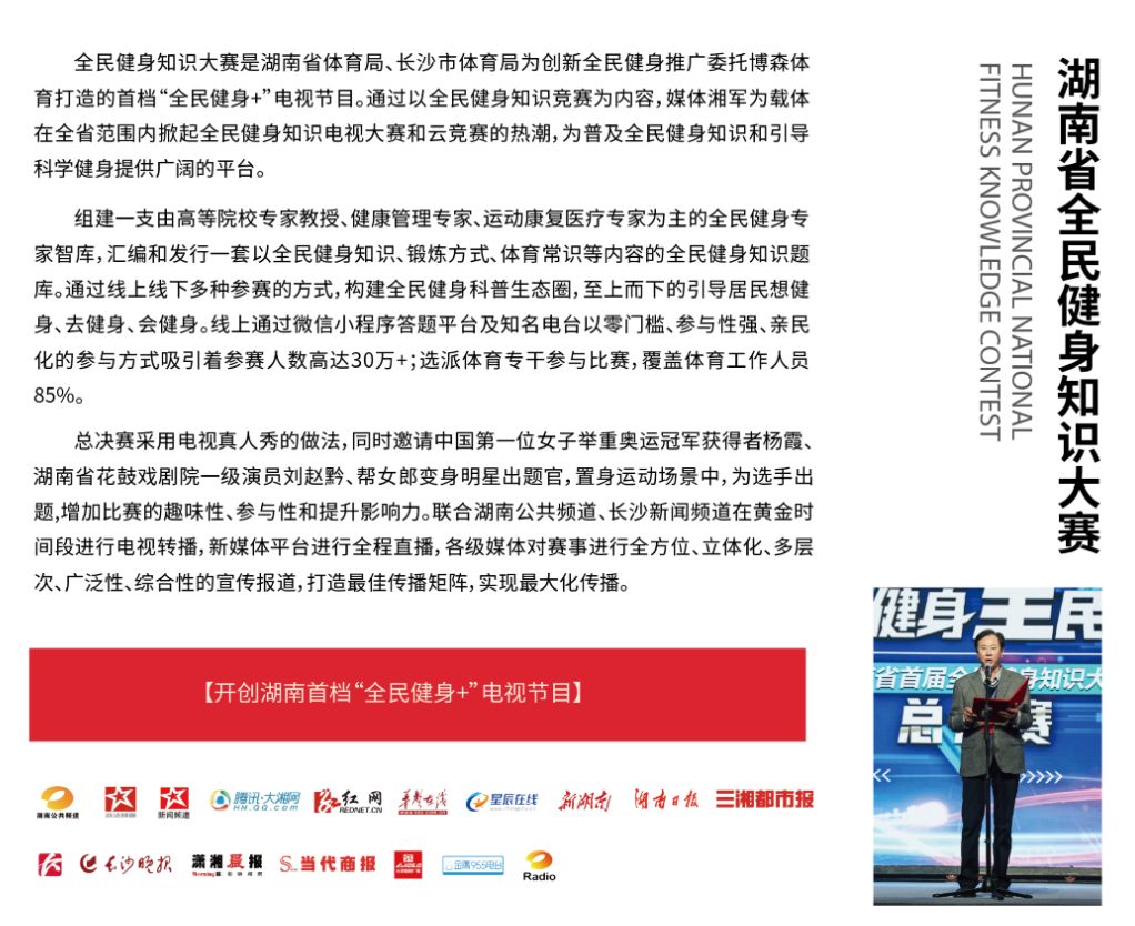 湖南金年會體育管理有限公司
