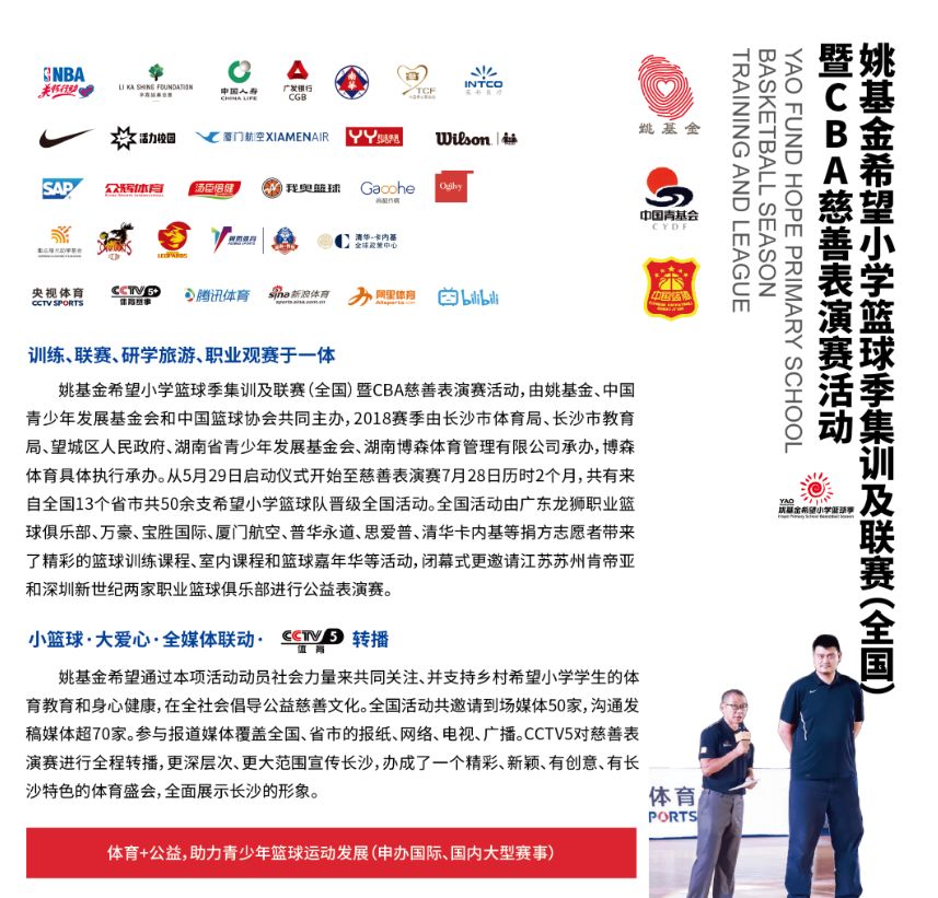 湖南金年會體育管理有限公司