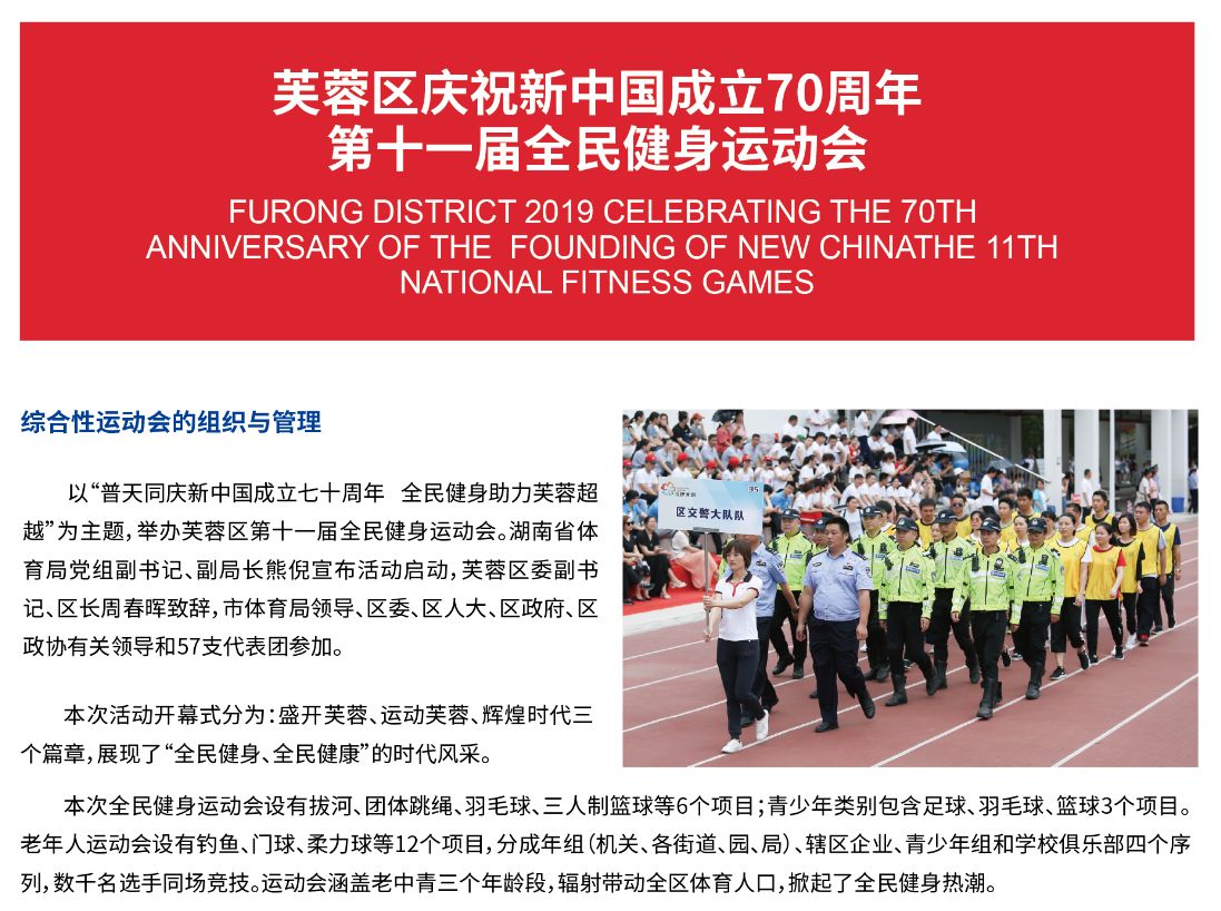 湖南金年會(huì)體育管理有限公司