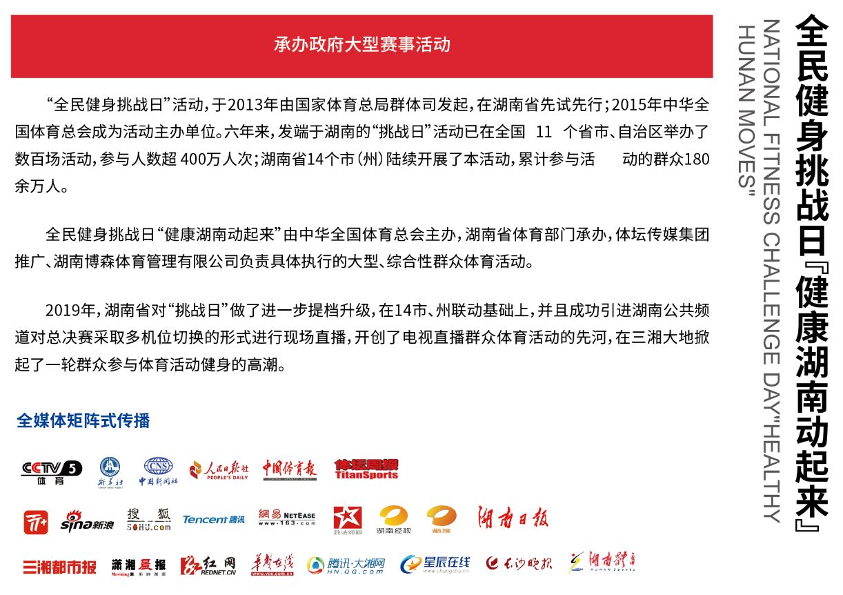 湖南金年會體育管理有限公司