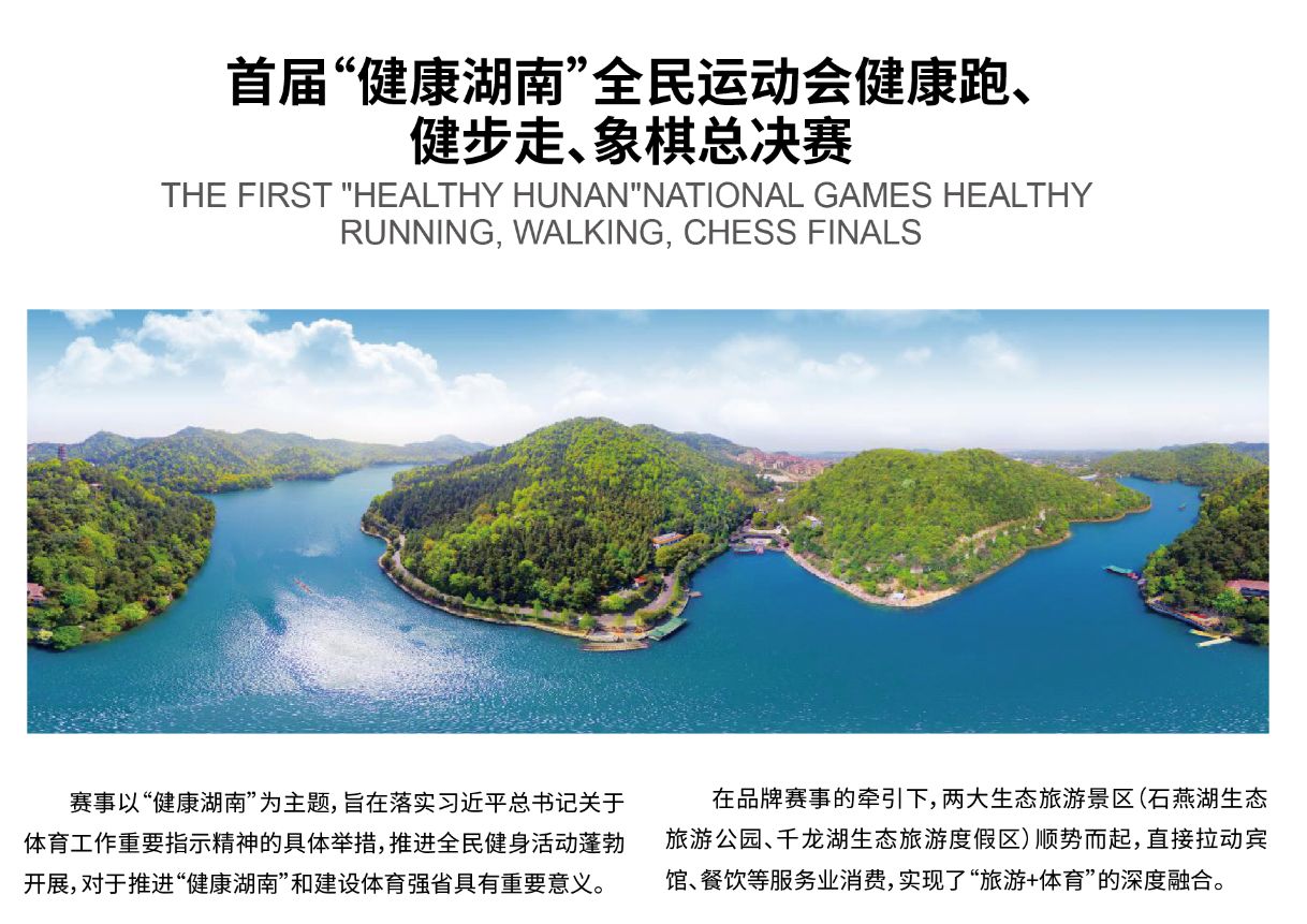 湖南金年會體育管理有限公司