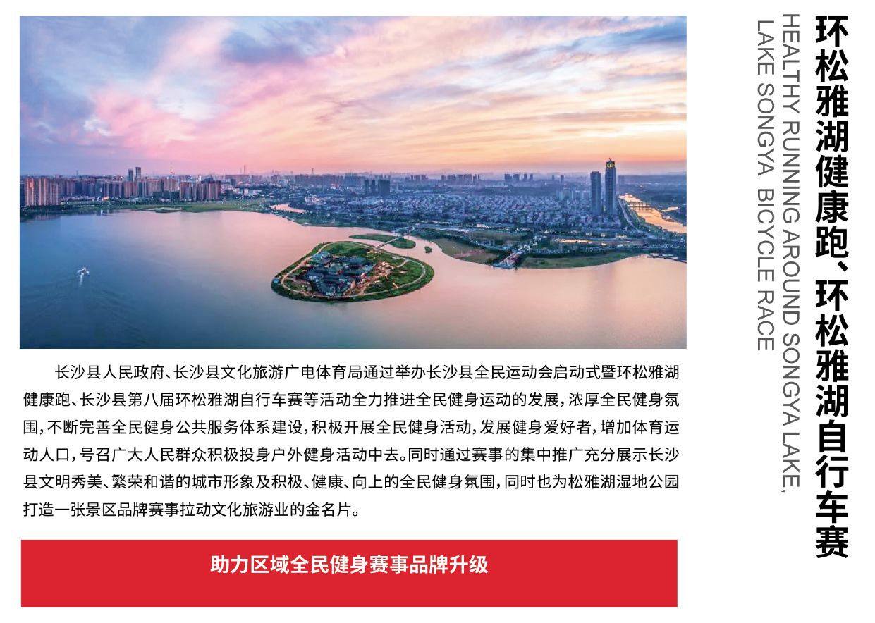 湖南金年會體育管理有限公司