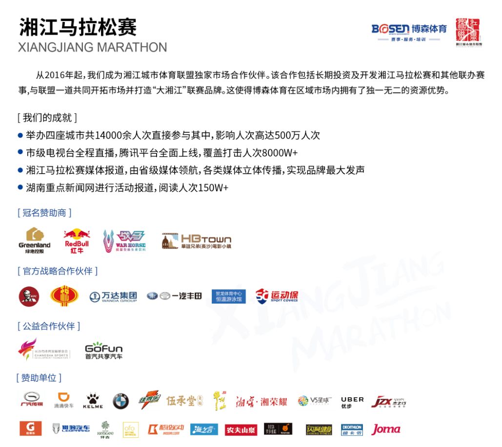 湖南金年會體育管理有限公司