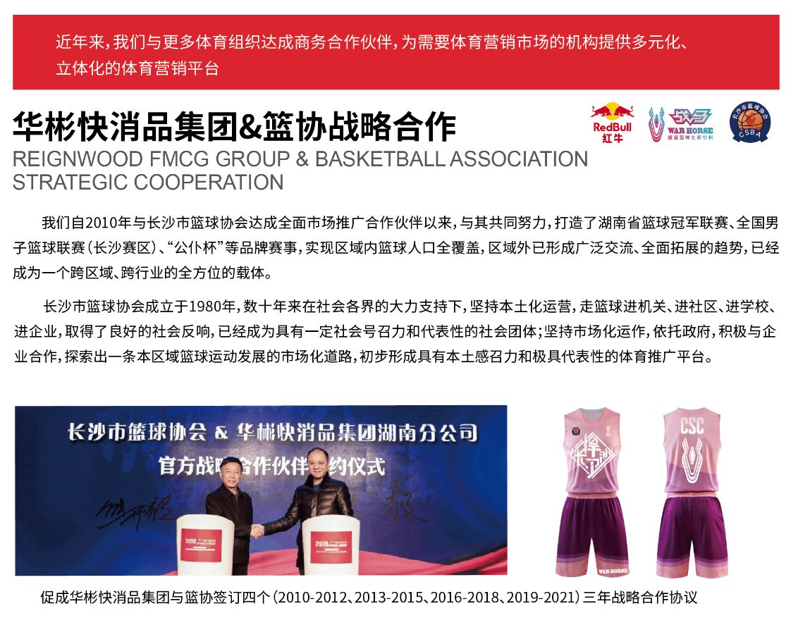 湖南金年會體育管理有限公司
