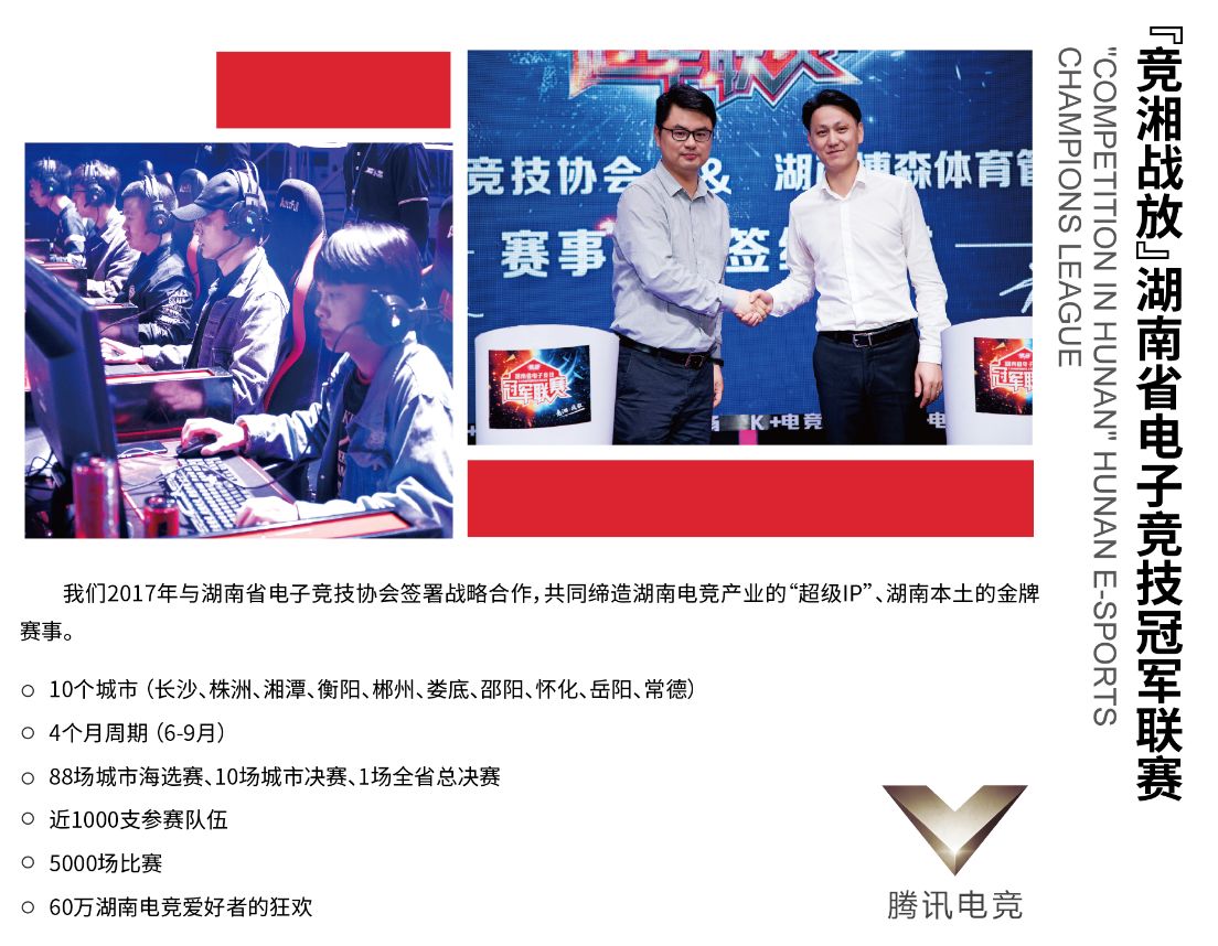 湖南金年會體育管理有限公司