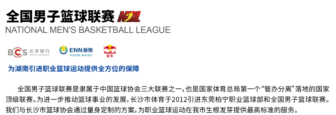 湖南金年會(huì)體育管理有限公司