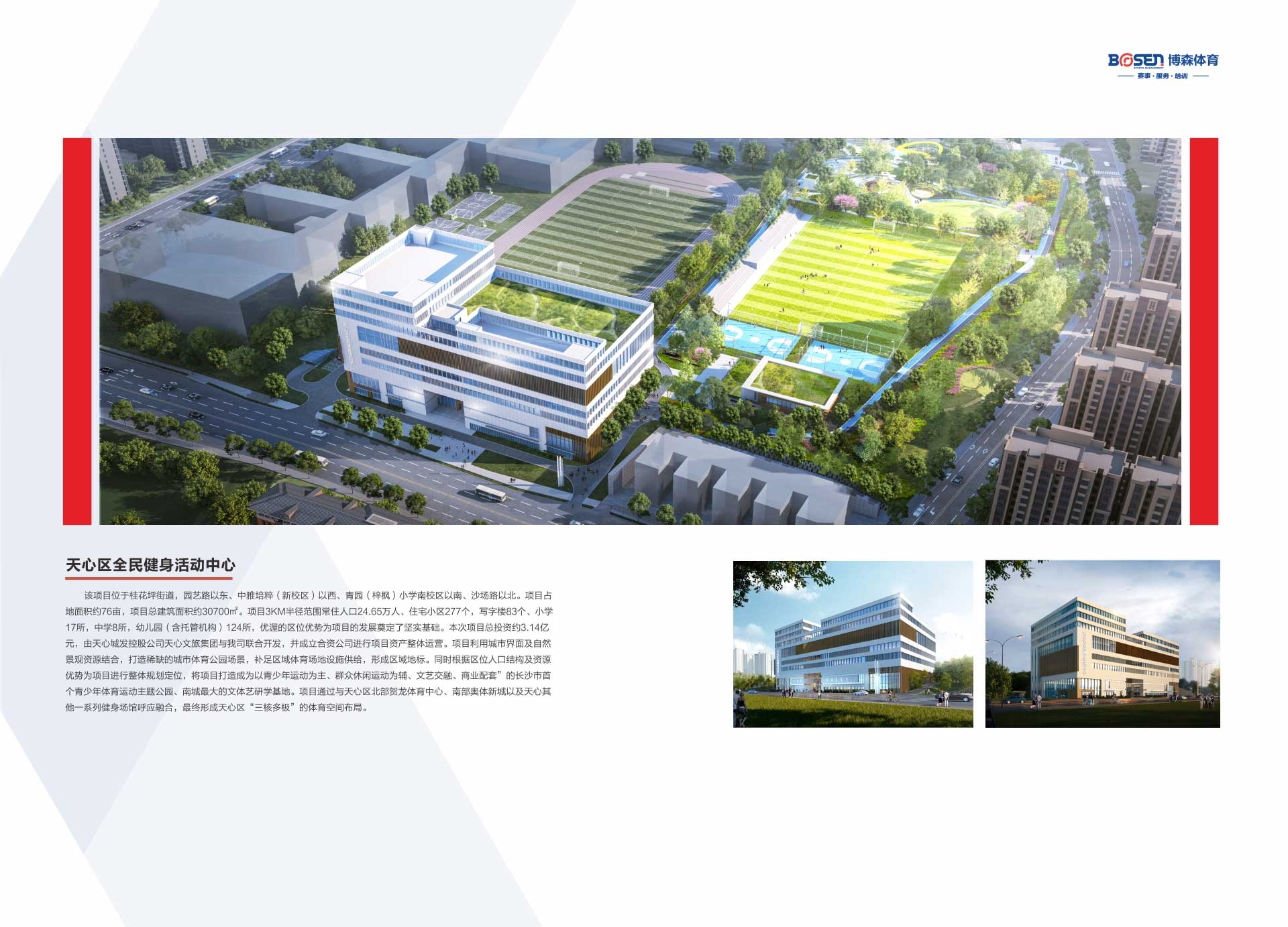 湖南金年會體育管理有限公司