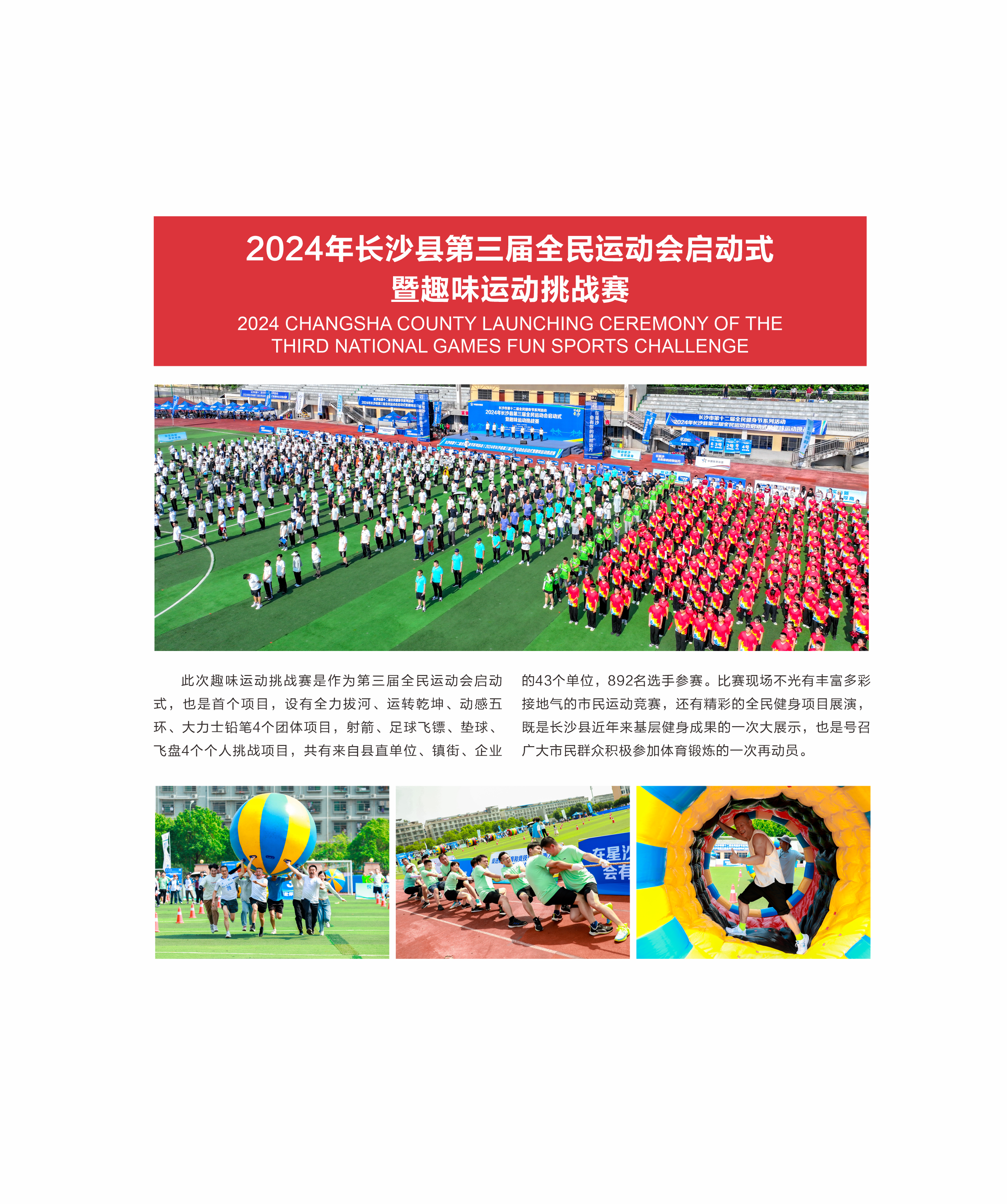 湖南金年會體育管理有限公司