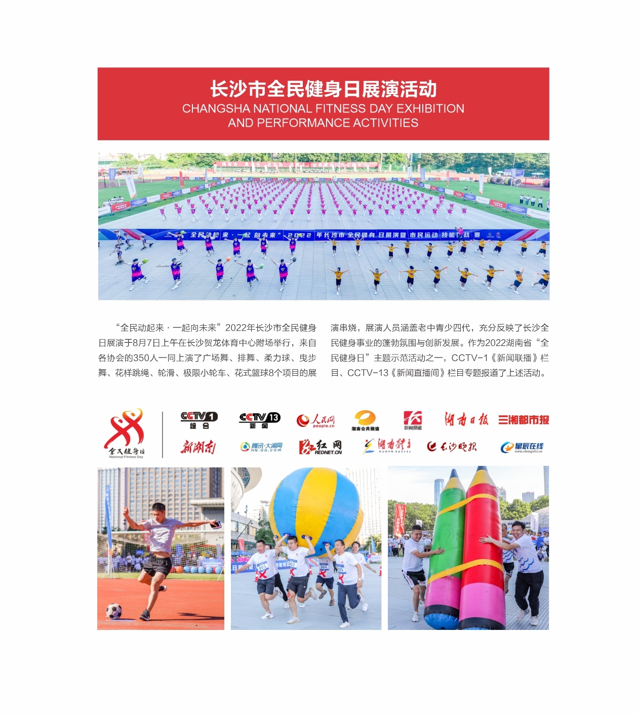 湖南金年會體育管理有限公司