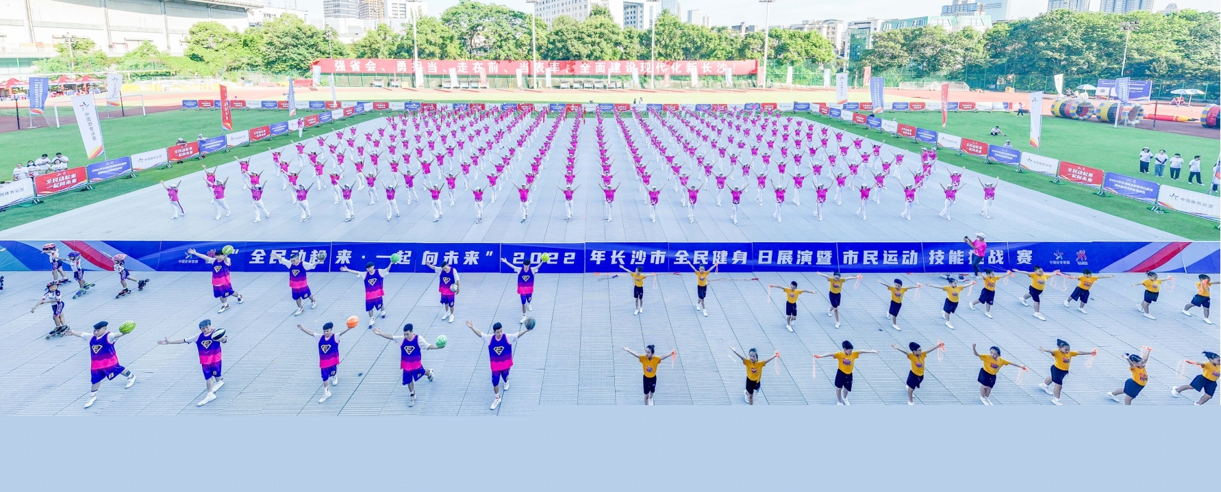 2022長沙市全民健身日展演活動