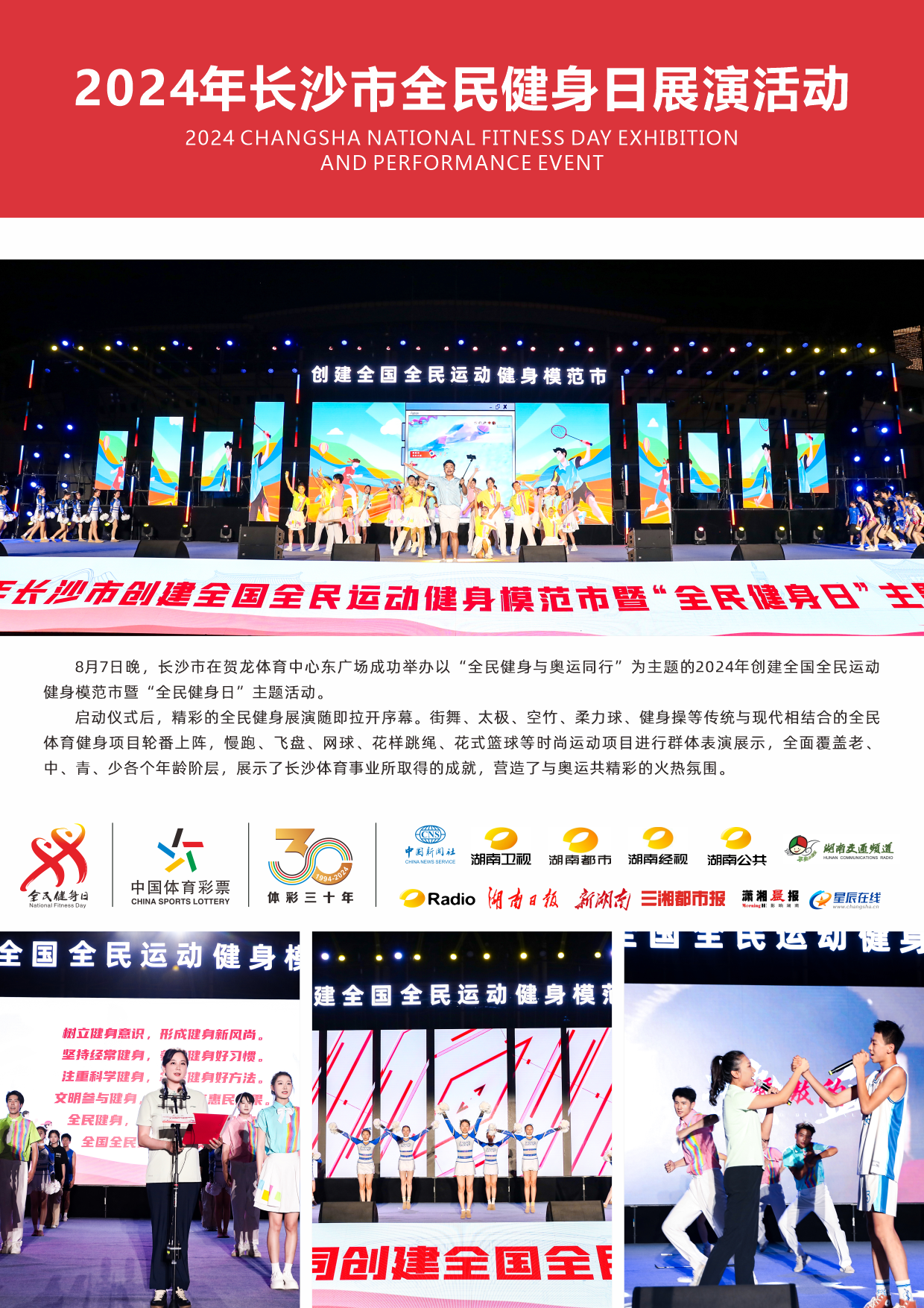 湖南金年會體育管理有限公司