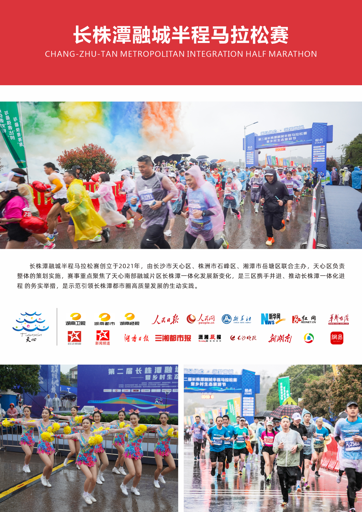 湖南金年會體育管理有限公司